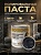 Полировальная паста MONOCERA (Моночера Дженерал), черный, 1 л